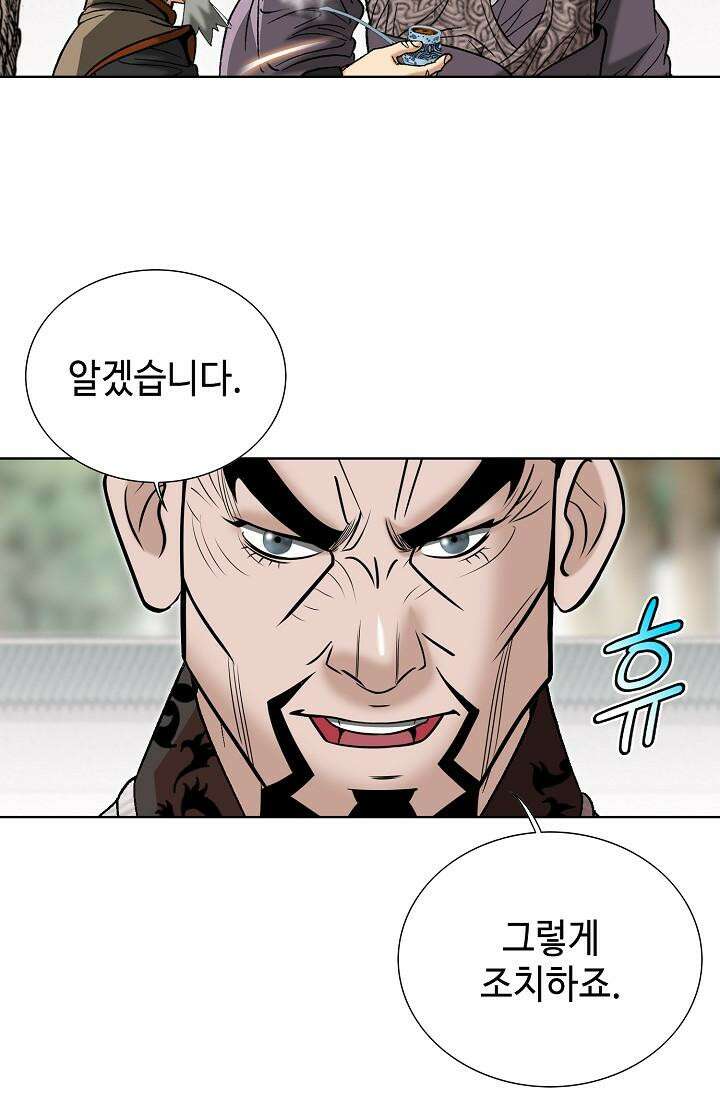 초보무사 일대기 134화 7