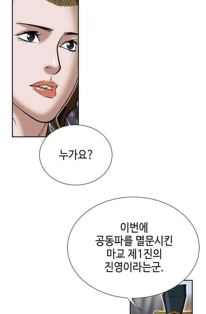 초보무사 일대기 134화 11
