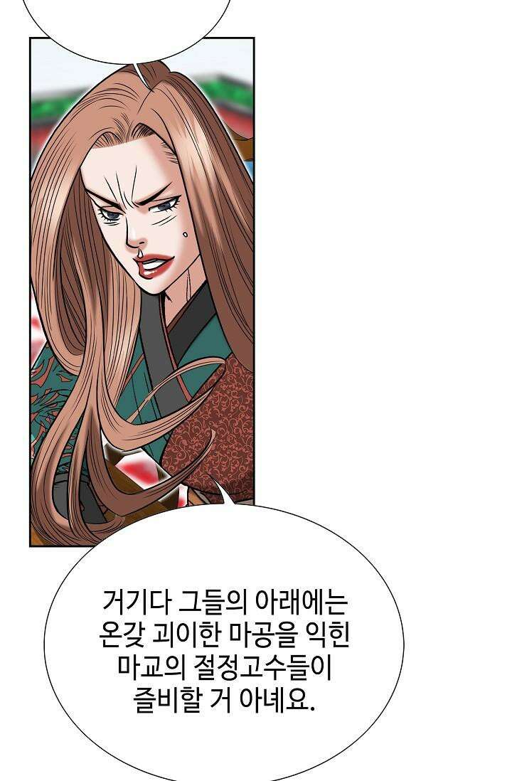 초보무사 일대기 134화 13