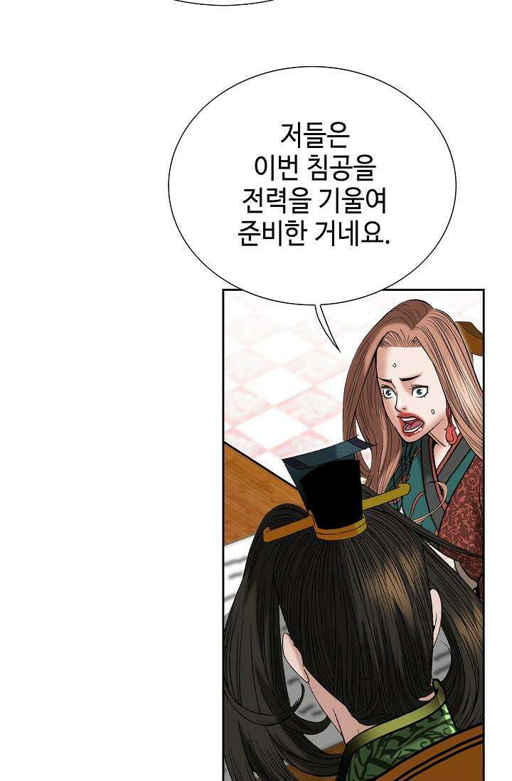 초보무사 일대기 134화 14