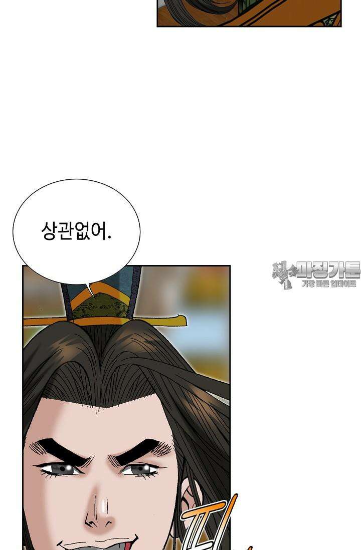 초보무사 일대기 134화 15