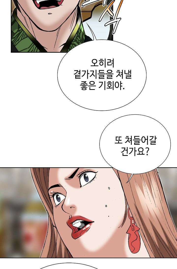 초보무사 일대기 134화 16