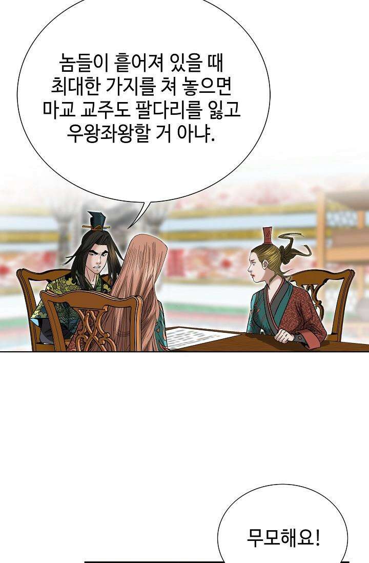 초보무사 일대기 134화 17