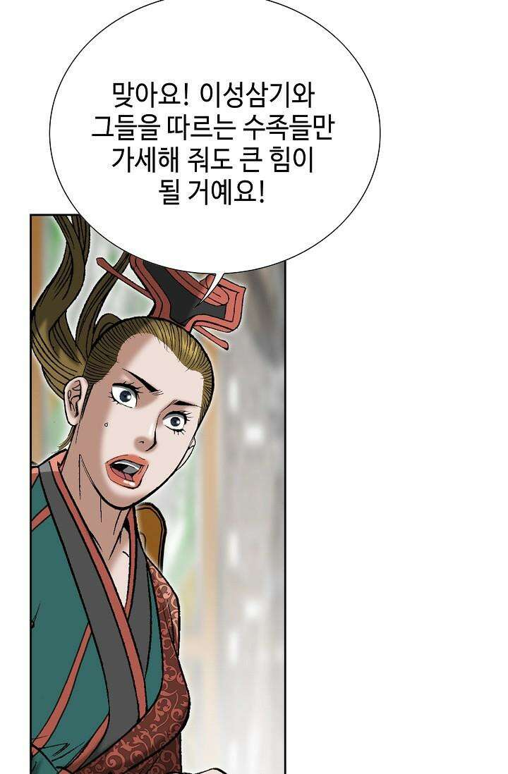 초보무사 일대기 134화 19