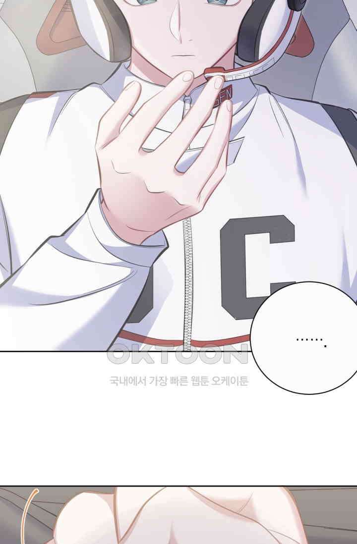 장인어른과 첫날밤을 보내버리면 59화 4