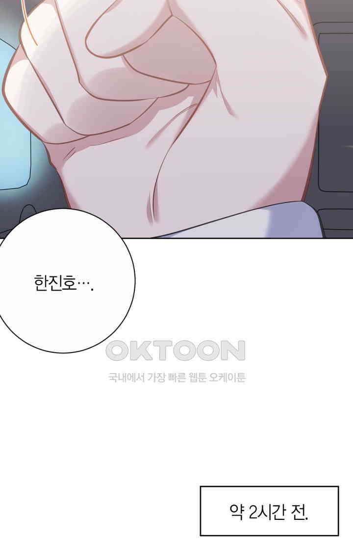 장인어른과 첫날밤을 보내버리면 59화 5