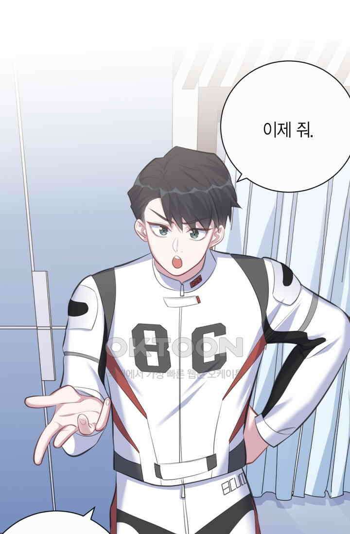 장인어른과 첫날밤을 보내버리면 59화 6