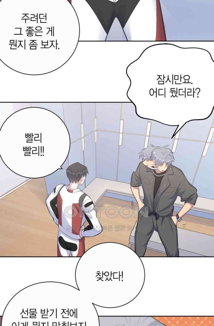 장인어른과 첫날밤을 보내버리면 59화 7
