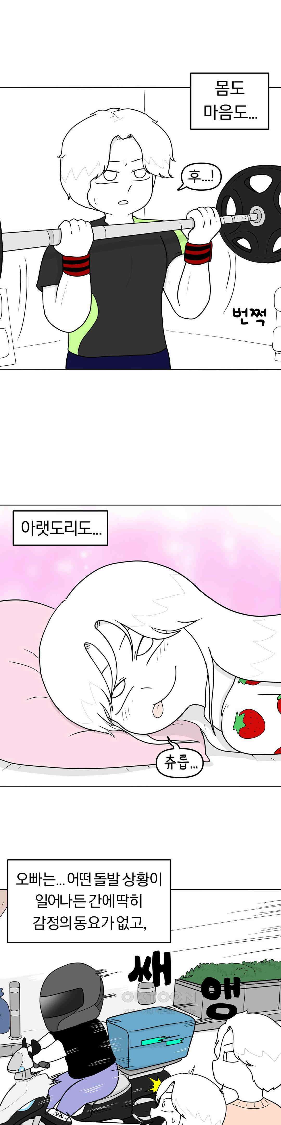 매운맛 커플 똥까시 2