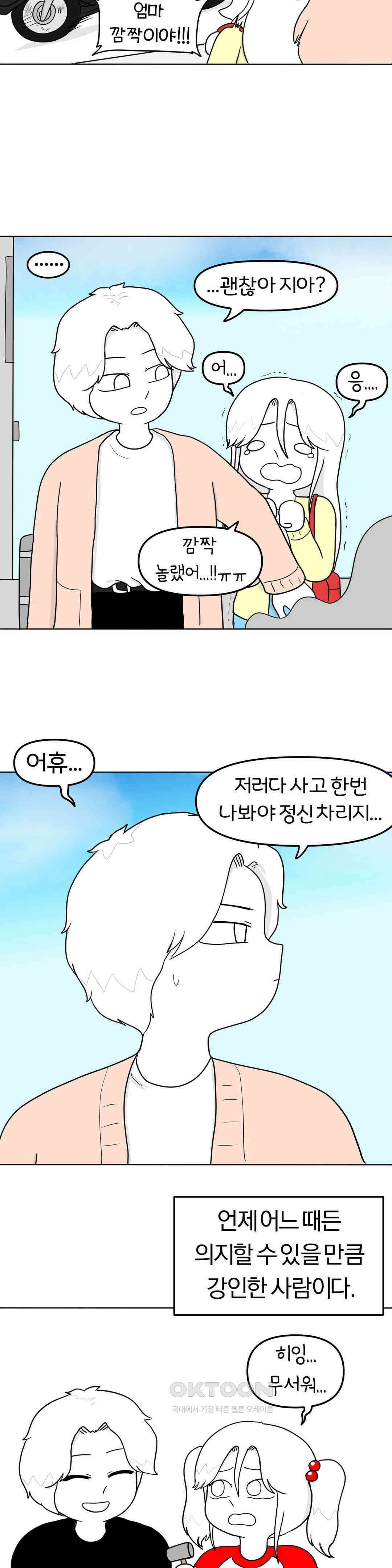 매운맛 커플 똥까시 3
