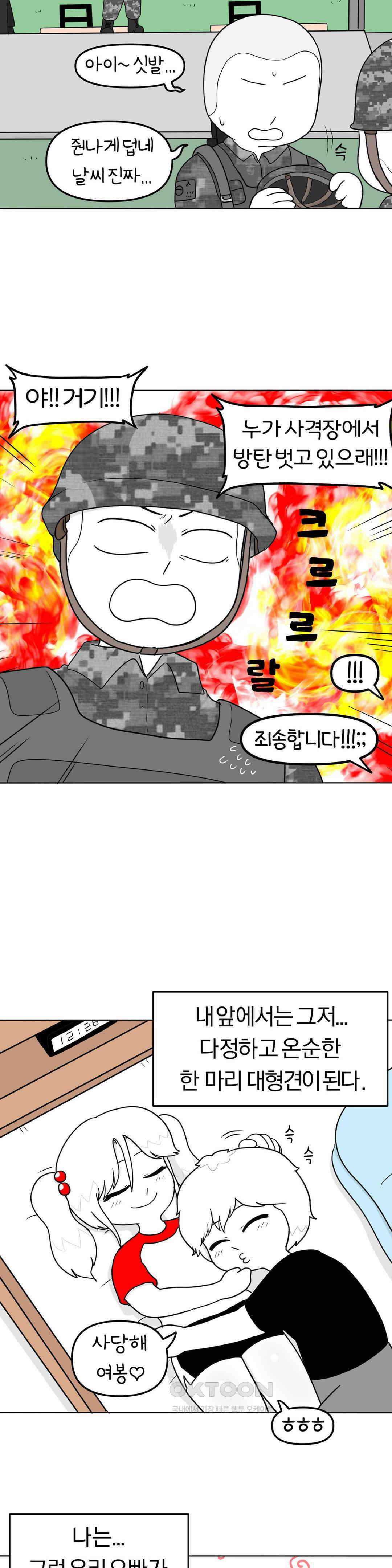 매운맛 커플 똥까시 5