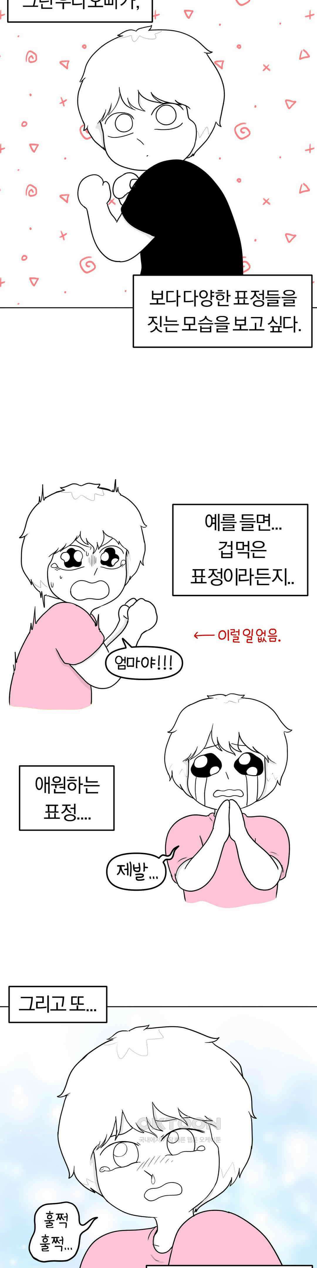 매운맛 커플 똥까시 6