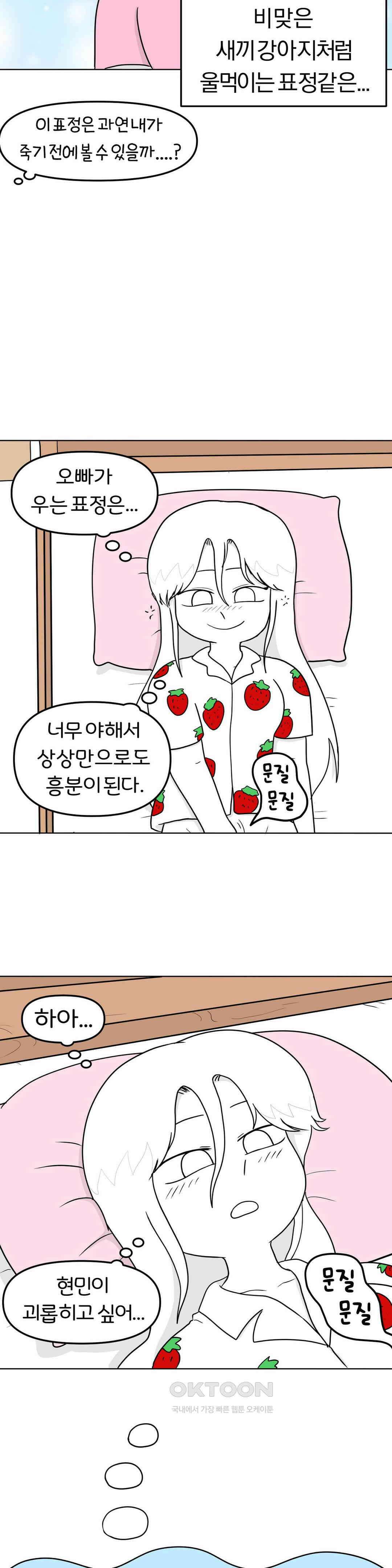 매운맛 커플 똥까시 7