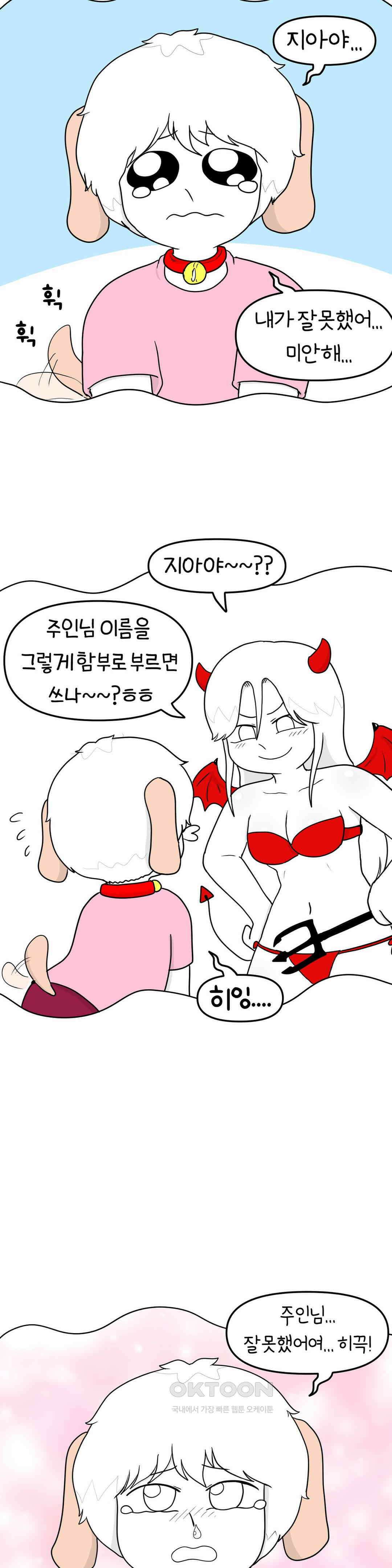 매운맛 커플 똥까시 8