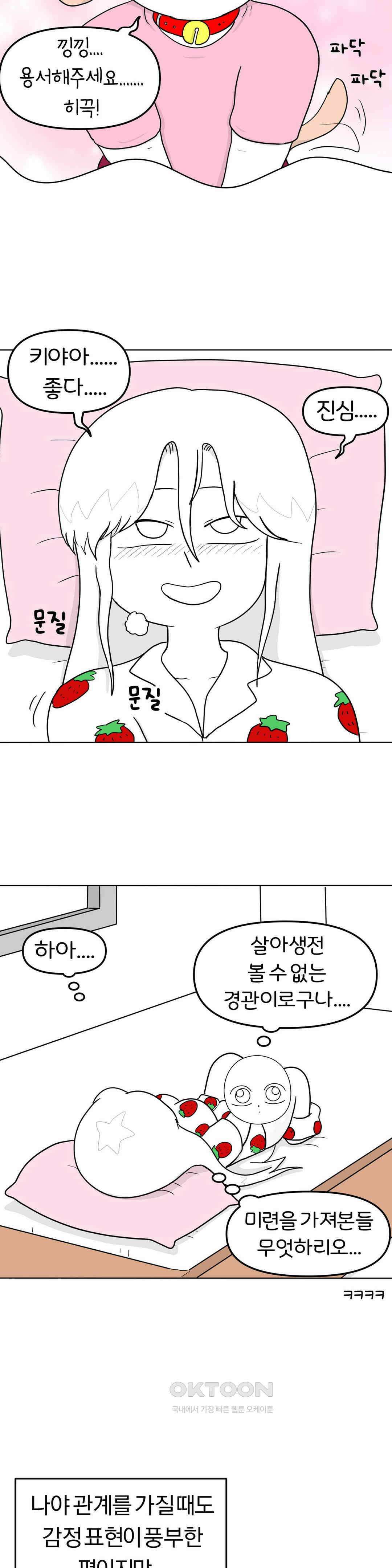 매운맛 커플 똥까시 9