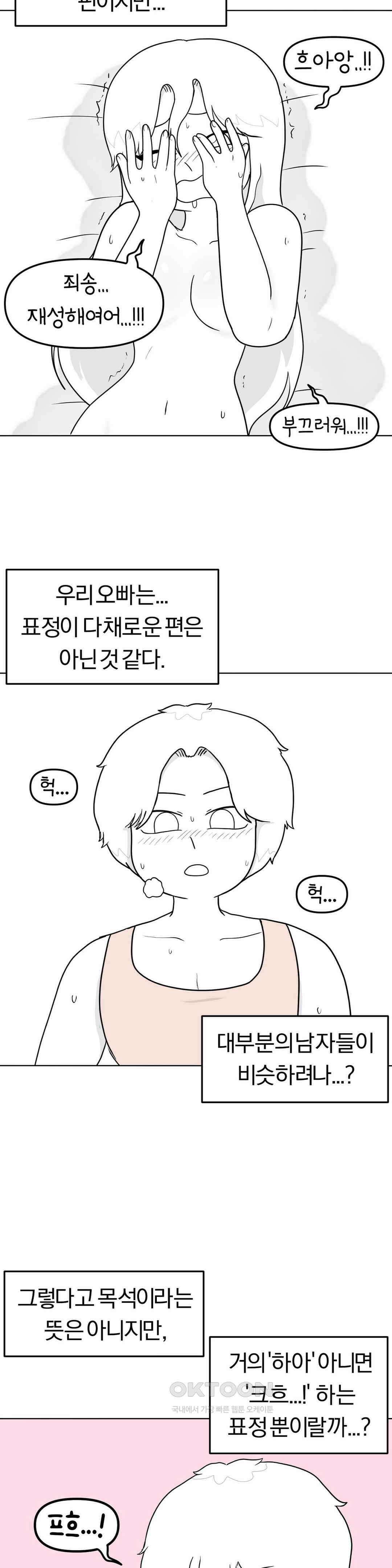 매운맛 커플 똥까시 10