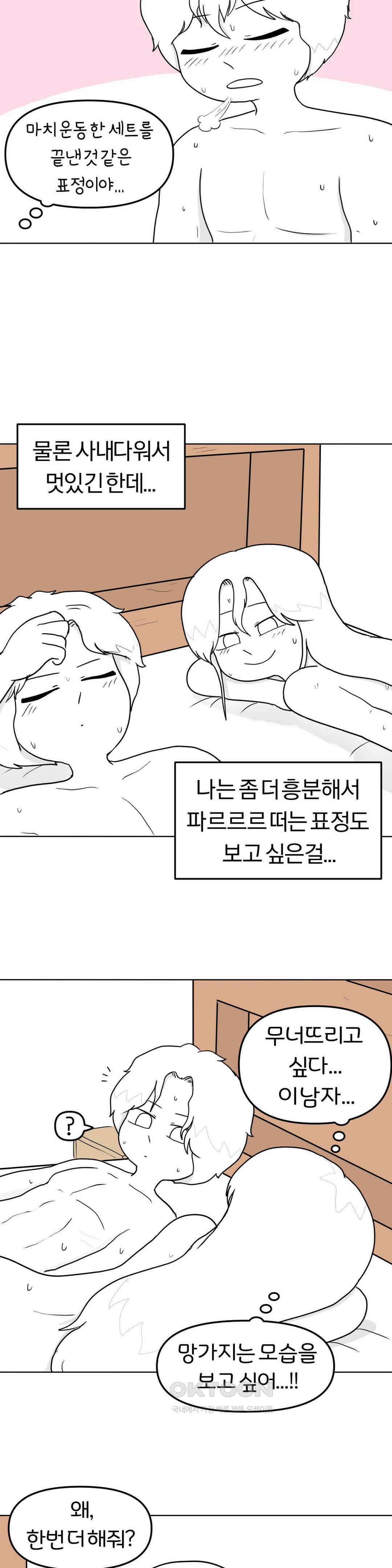매운맛 커플 똥까시 11