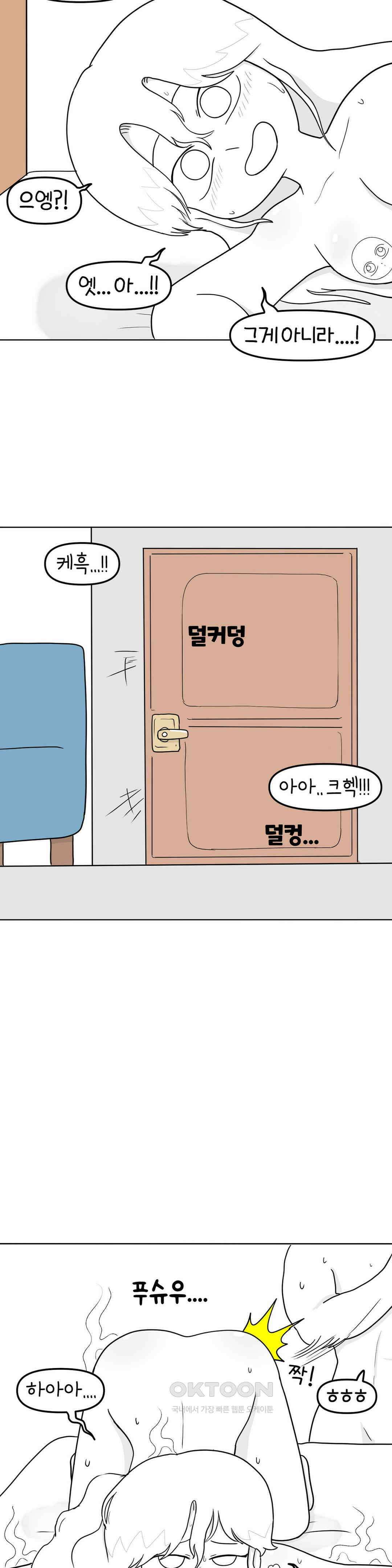 매운맛 커플 똥까시 12