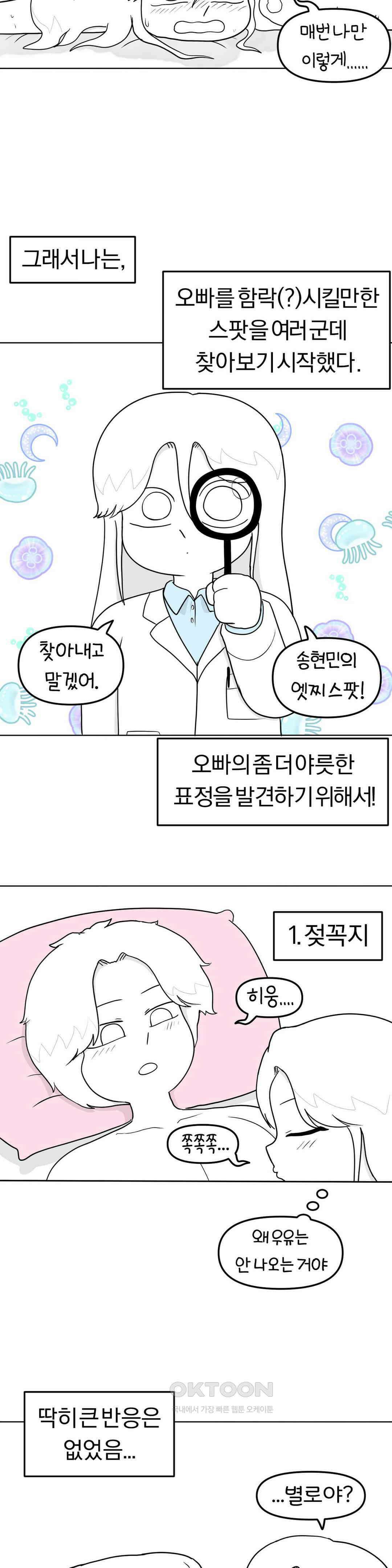 매운맛 커플 똥까시 13