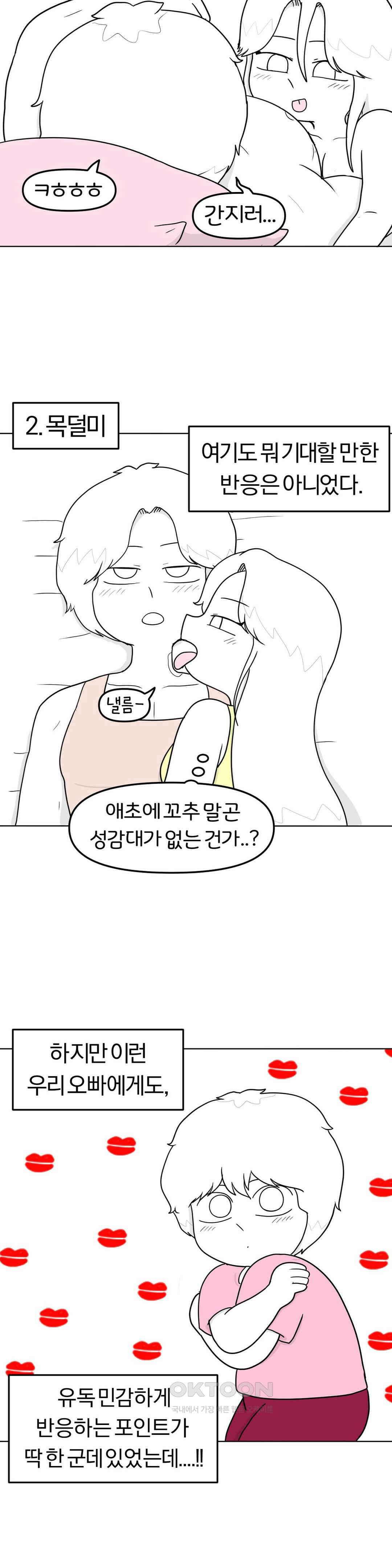매운맛 커플 똥까시 14
