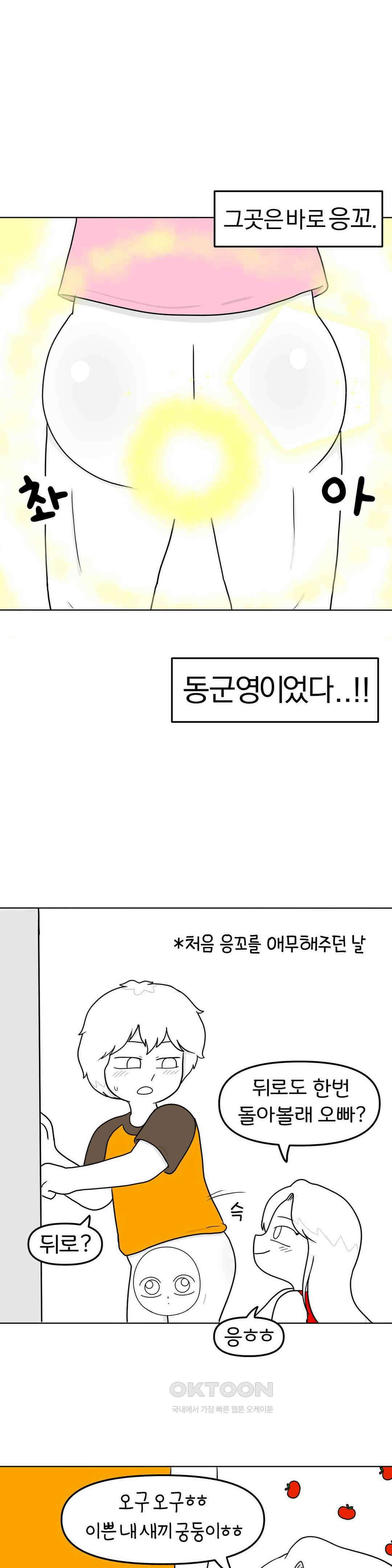 매운맛 커플 똥까시 15