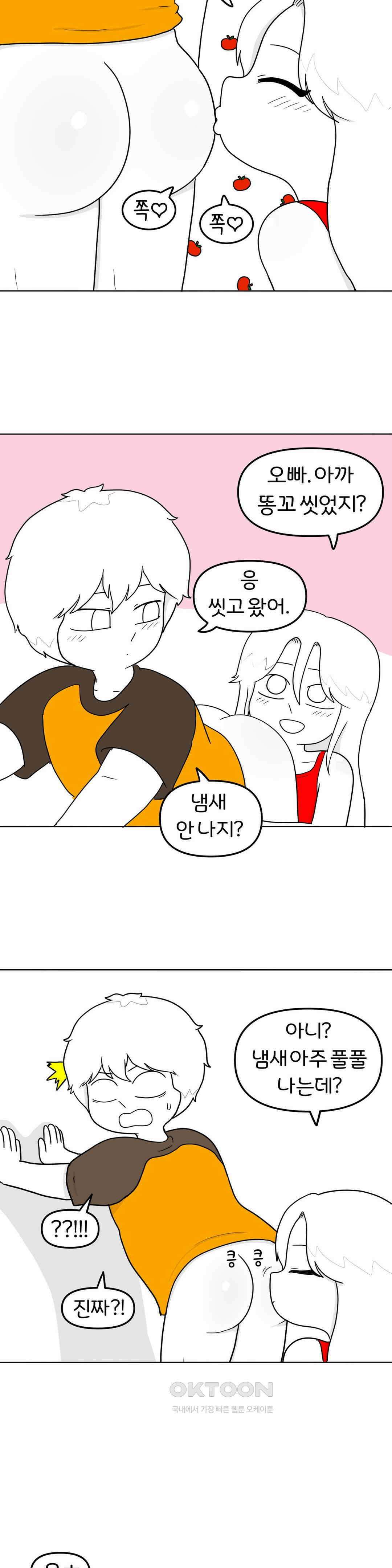 매운맛 커플 똥까시 16
