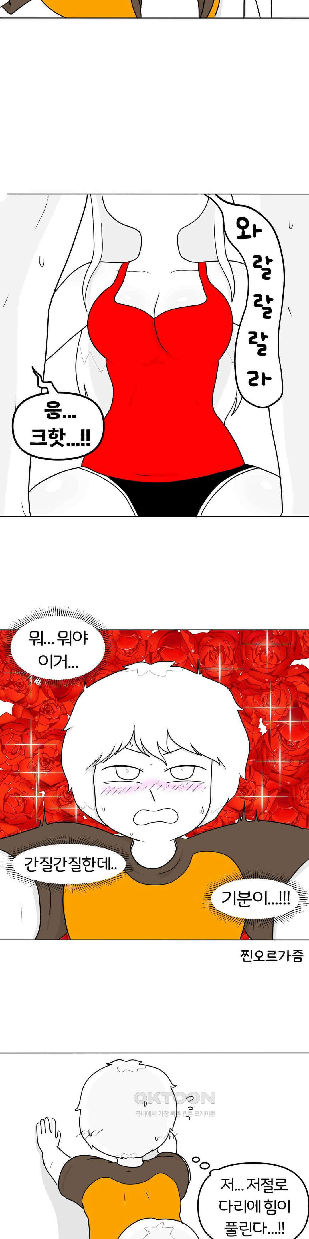 매운맛 커플 똥까시 19