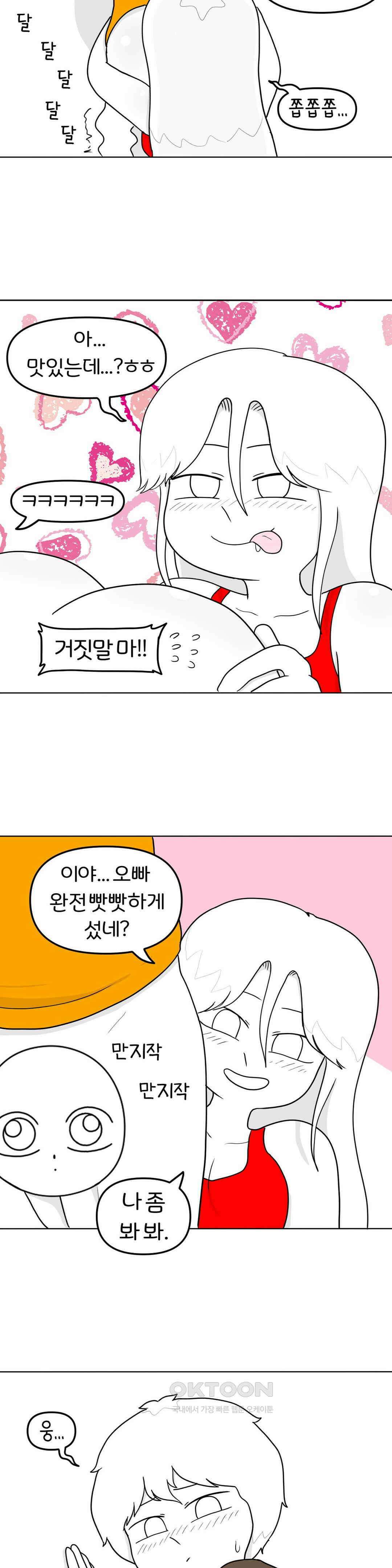매운맛 커플 똥까시 20