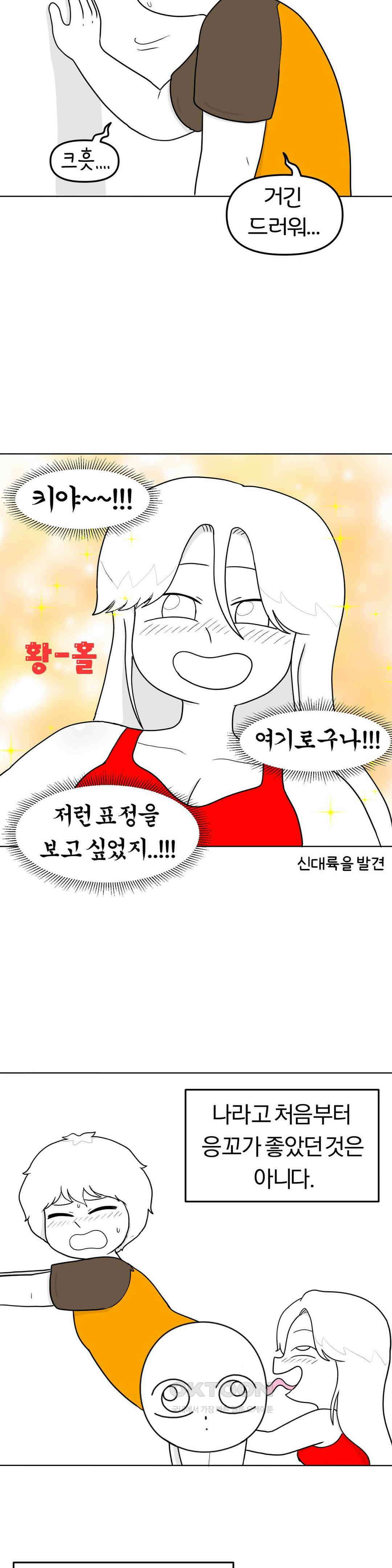 매운맛 커플 똥까시 21