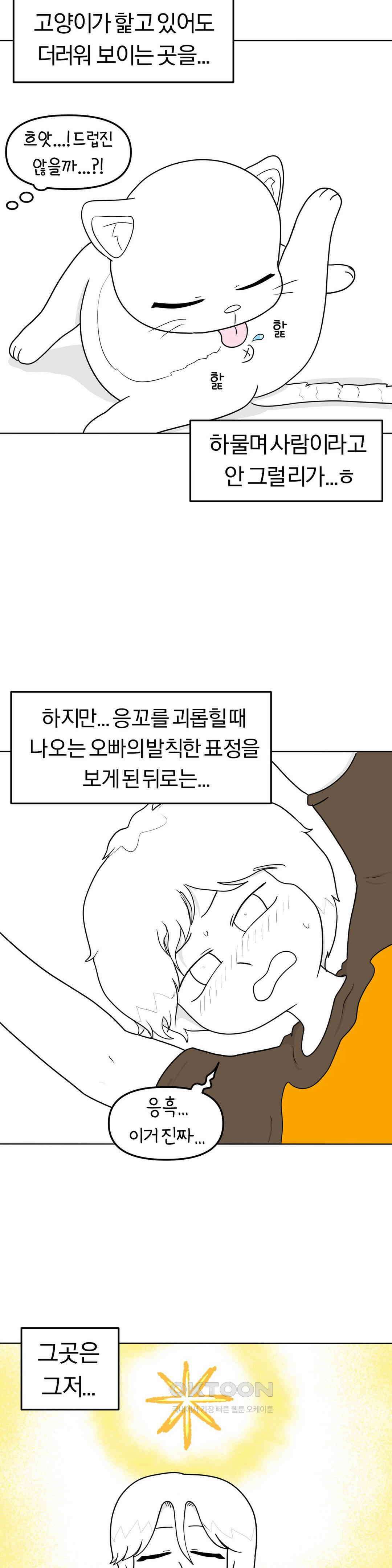 매운맛 커플 똥까시 22