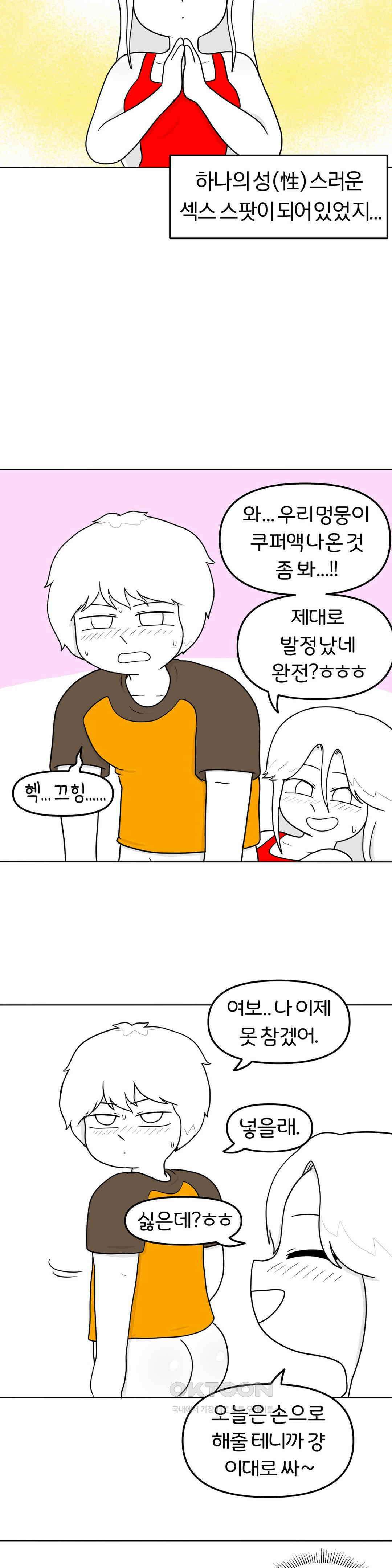매운맛 커플 똥까시 23