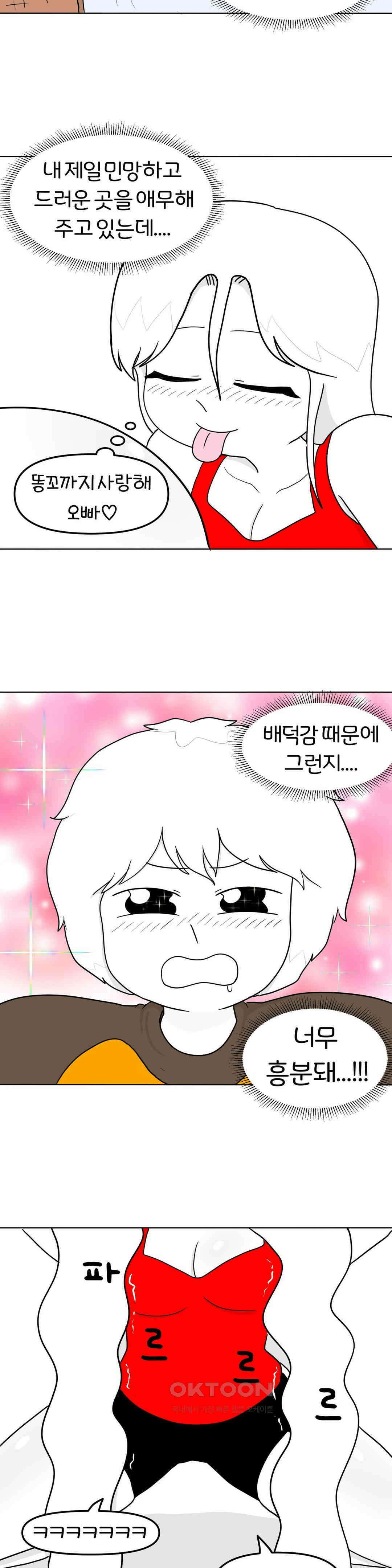 매운맛 커플 똥까시 25