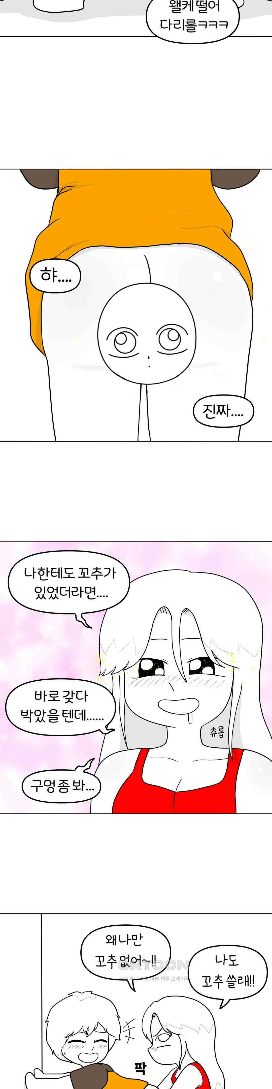 매운맛 커플 똥까시 26