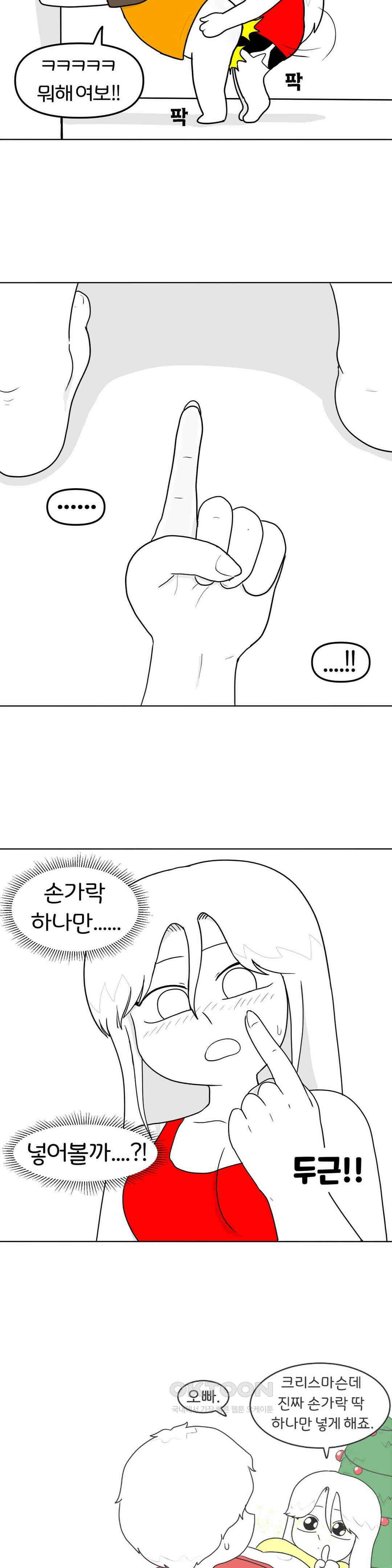 매운맛 커플 똥까시 27