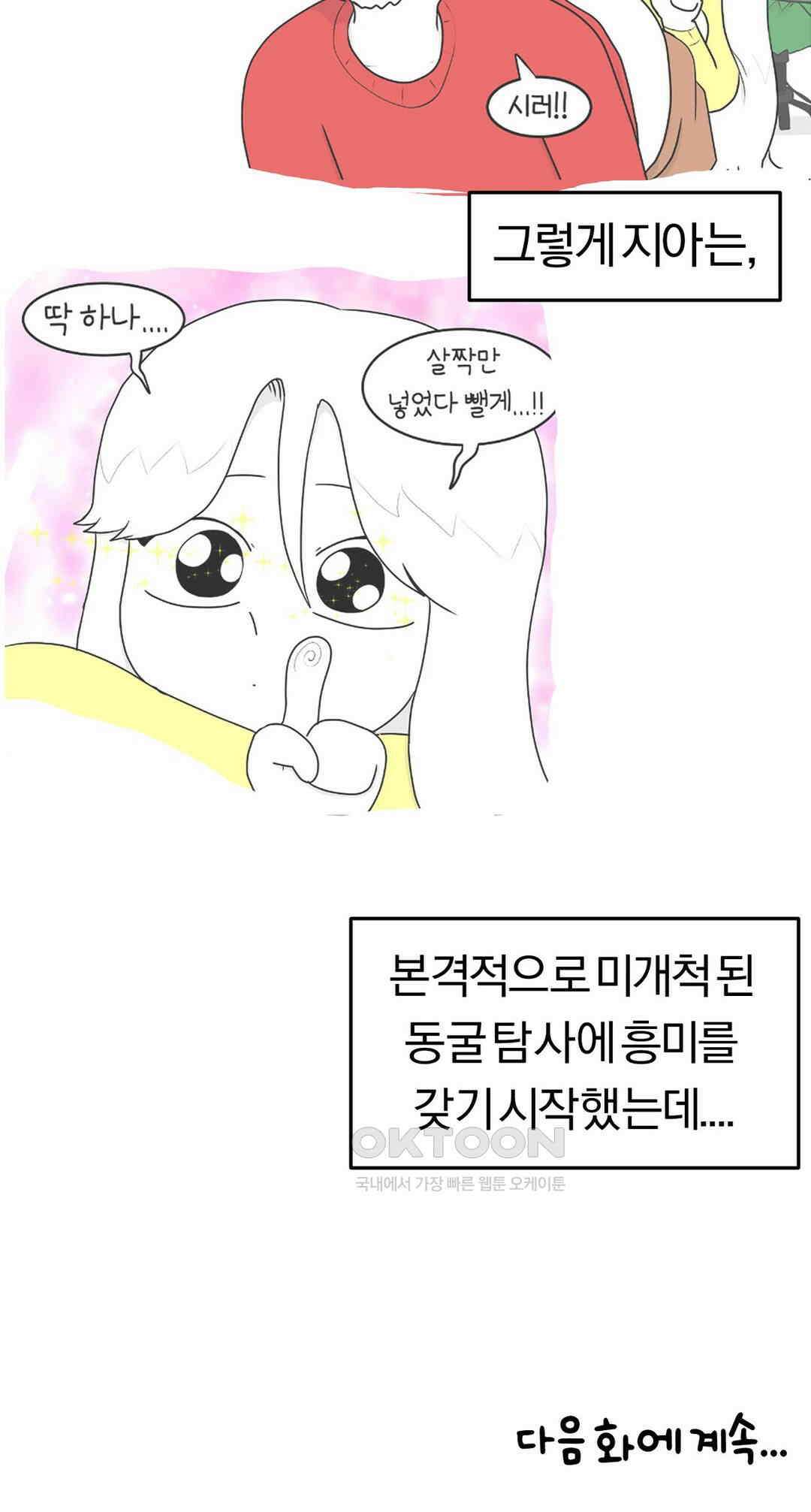 매운맛 커플 똥까시 28