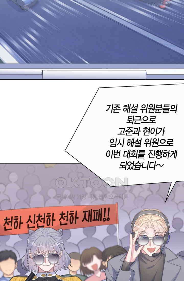 장인어른과 첫날밤을 보내버리면 67화 3