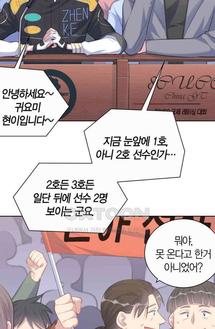 장인어른과 첫날밤을 보내버리면 67화 4