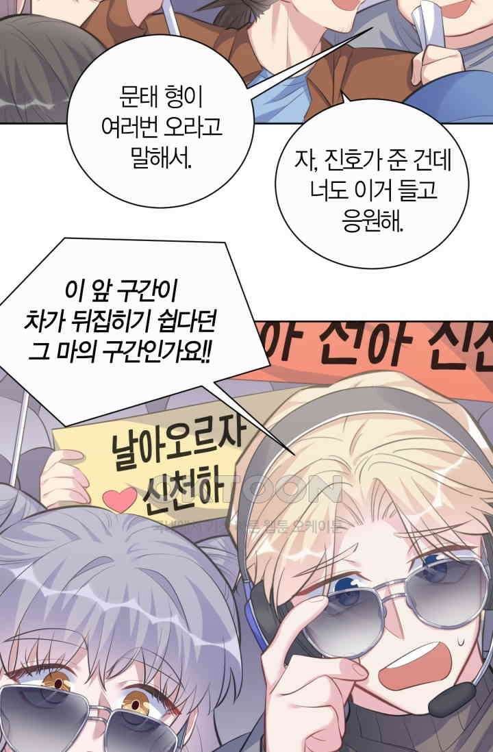 장인어른과 첫날밤을 보내버리면 67화 5