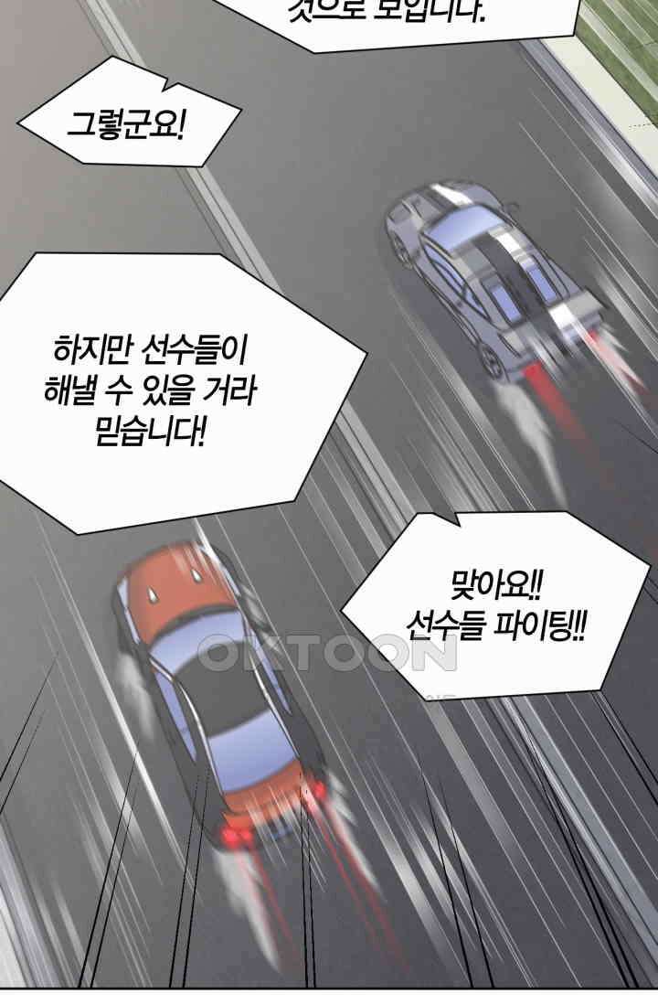 장인어른과 첫날밤을 보내버리면 67화 7