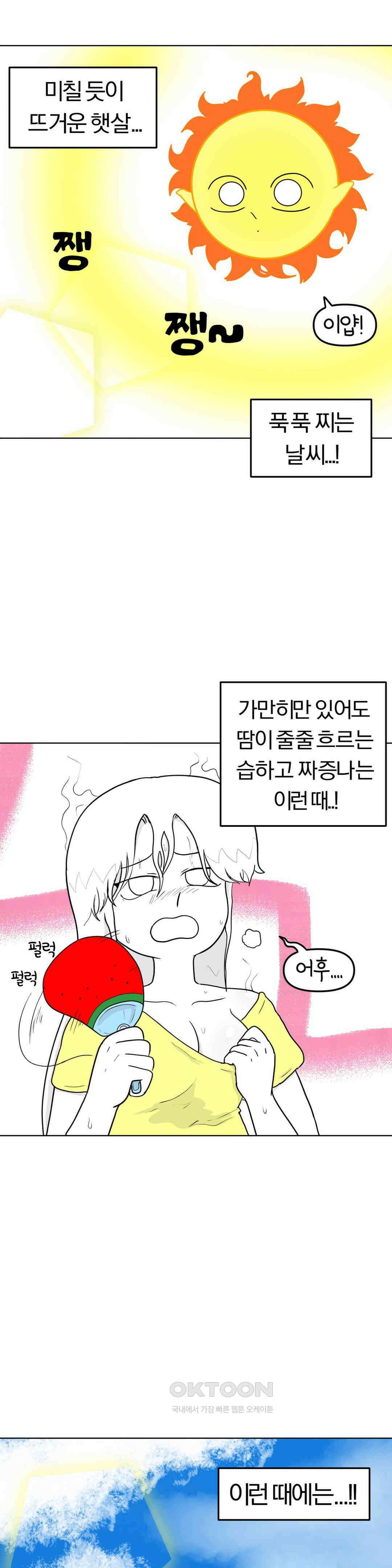 매운맛 커플 떠나자, 계곡으로! (1) 1