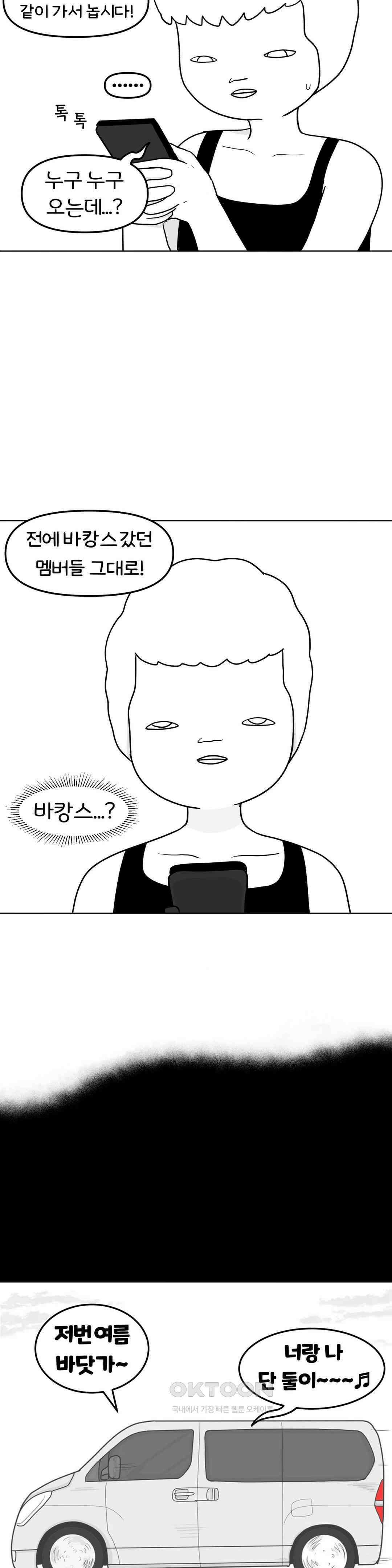 매운맛 커플 떠나자, 계곡으로! (1) 4