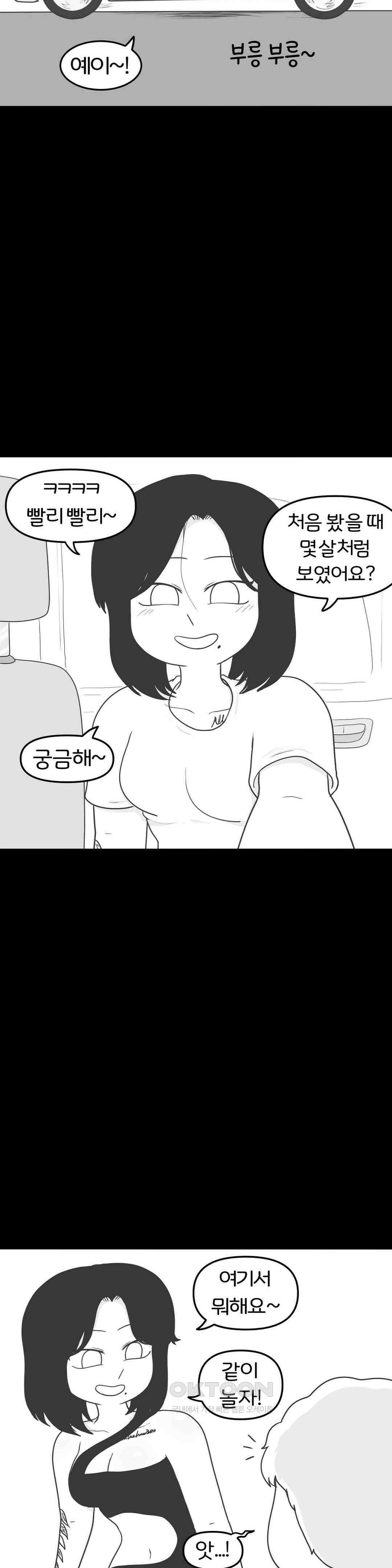 매운맛 커플 떠나자, 계곡으로! (1) 5