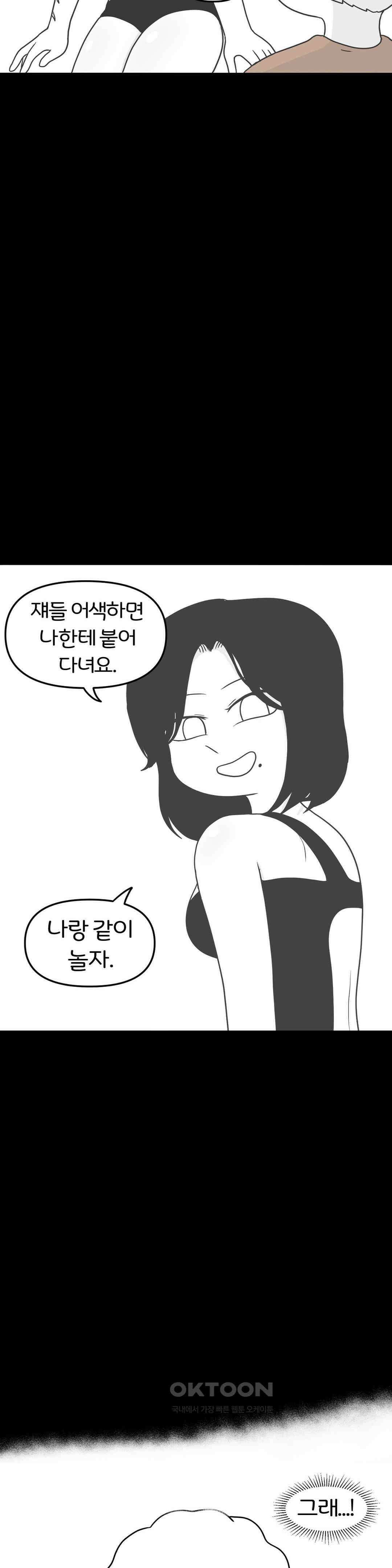 매운맛 커플 떠나자, 계곡으로! (1) 6