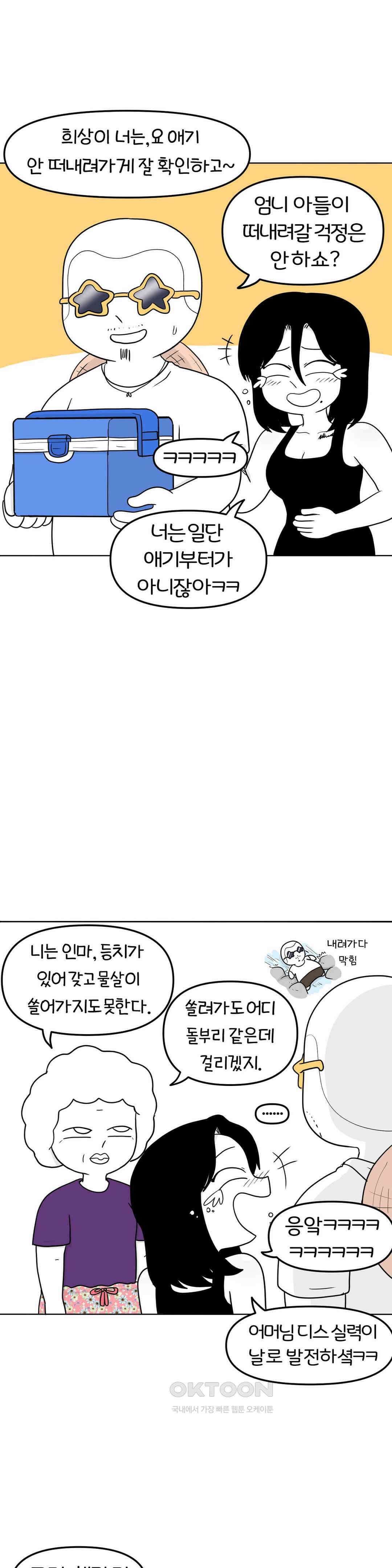 매운맛 커플 떠나자, 계곡으로! (1) 10