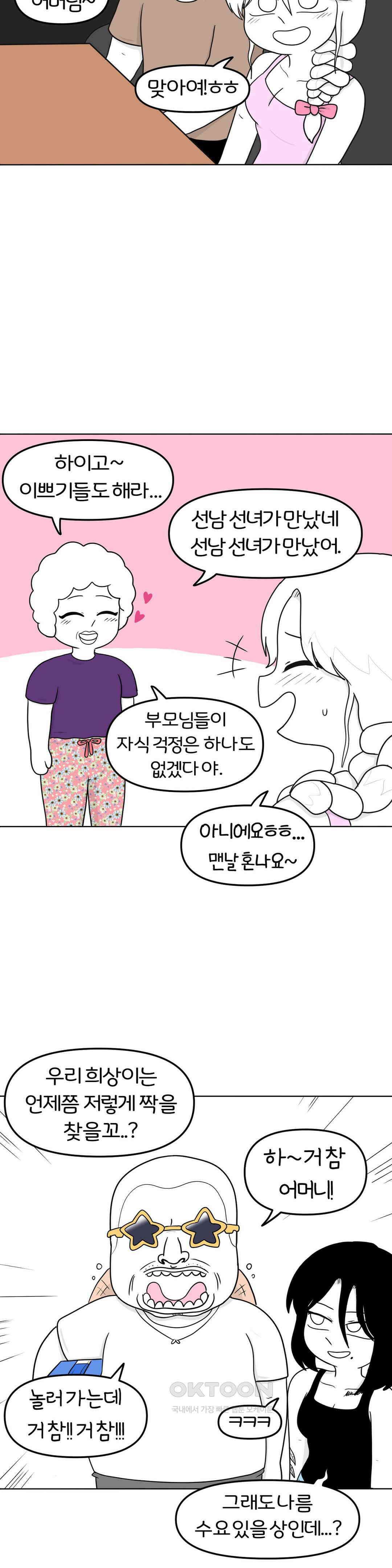 매운맛 커플 떠나자, 계곡으로! (1) 12