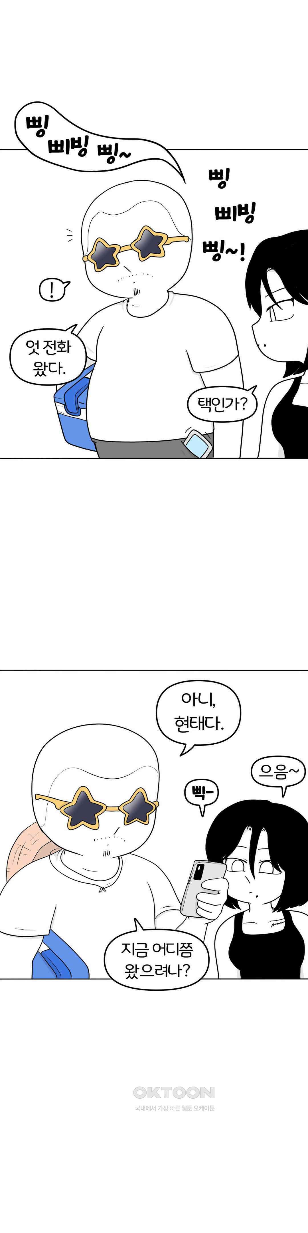 매운맛 커플 떠나자, 계곡으로! (1) 13