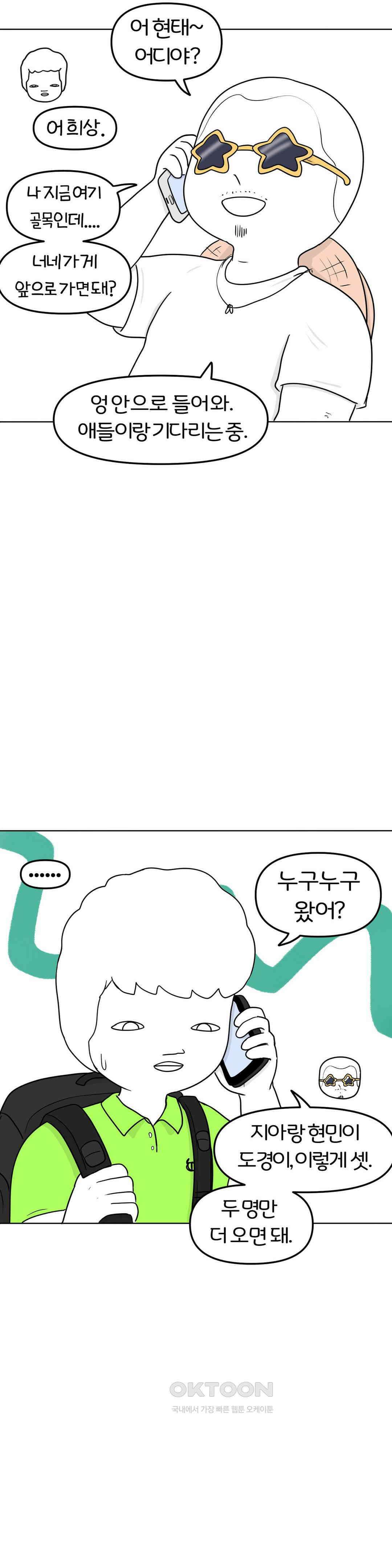 매운맛 커플 떠나자, 계곡으로! (1) 14