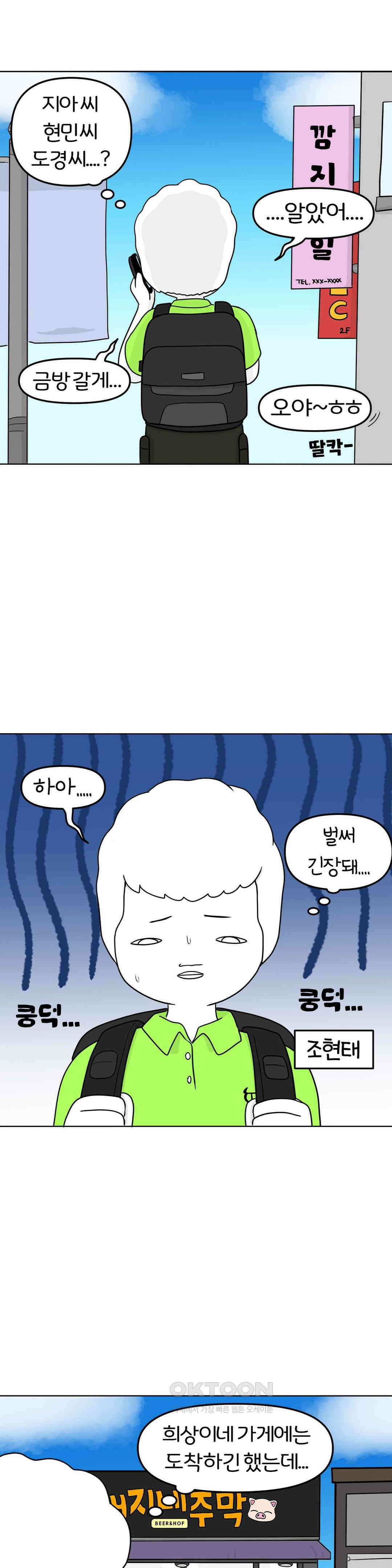 매운맛 커플 떠나자, 계곡으로! (1) 15