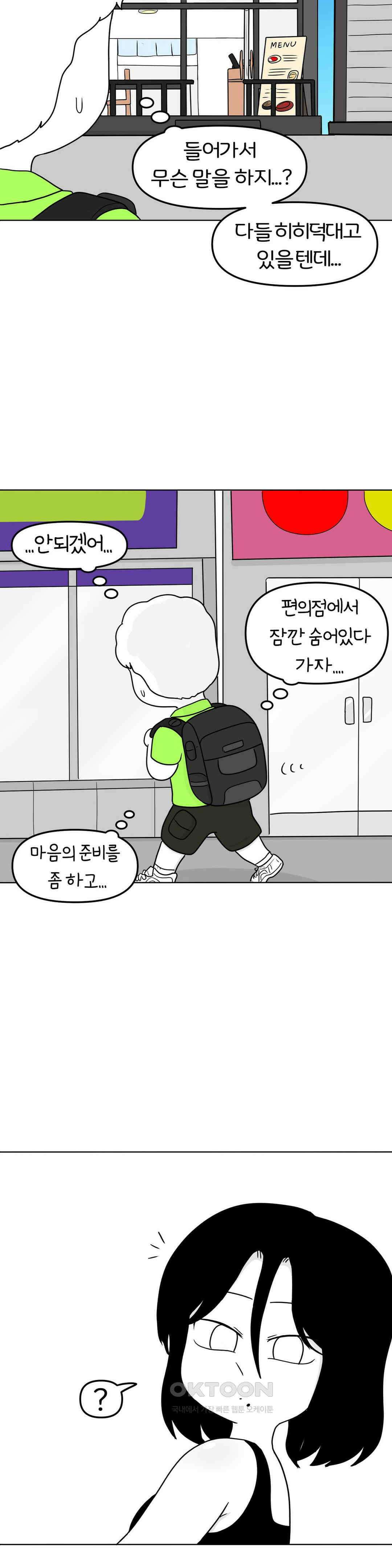 매운맛 커플 떠나자, 계곡으로! (1) 16