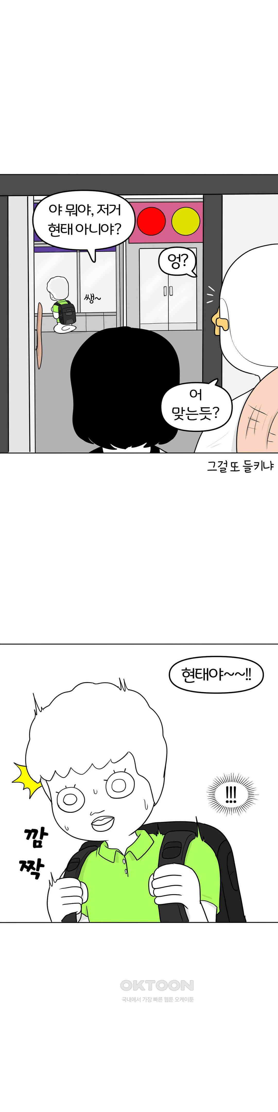 매운맛 커플 떠나자, 계곡으로! (1) 17